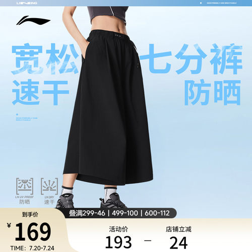 李宁冰丝短裤宽松七分运动裤女