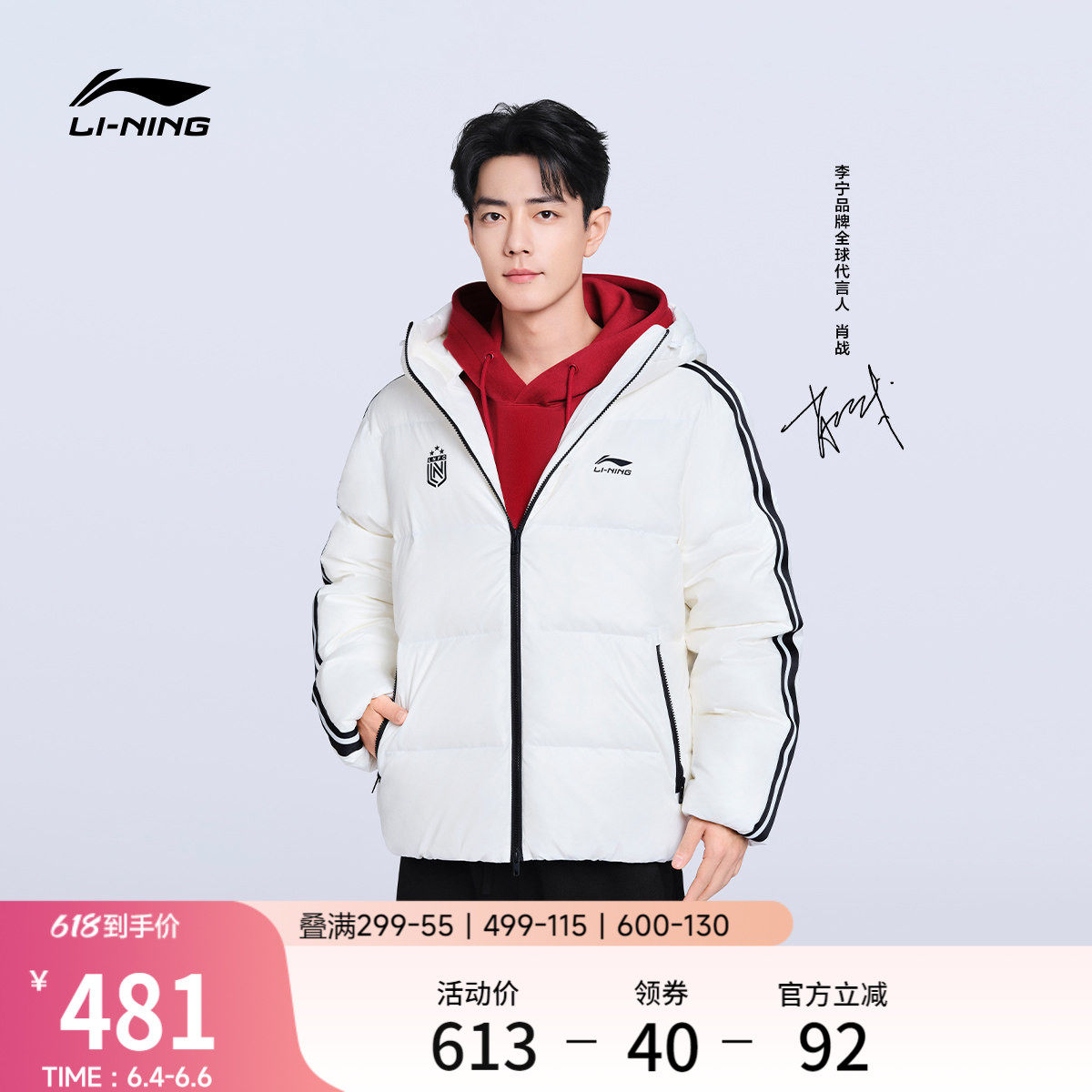 李宁火锅羽绒服情侣短款棉服