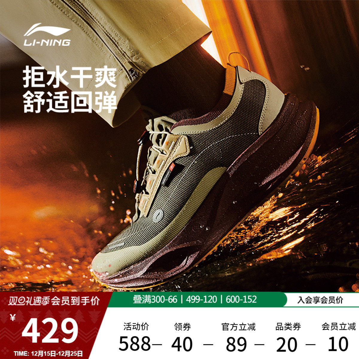 中国李宁飞电CRCLITE运动休闲鞋