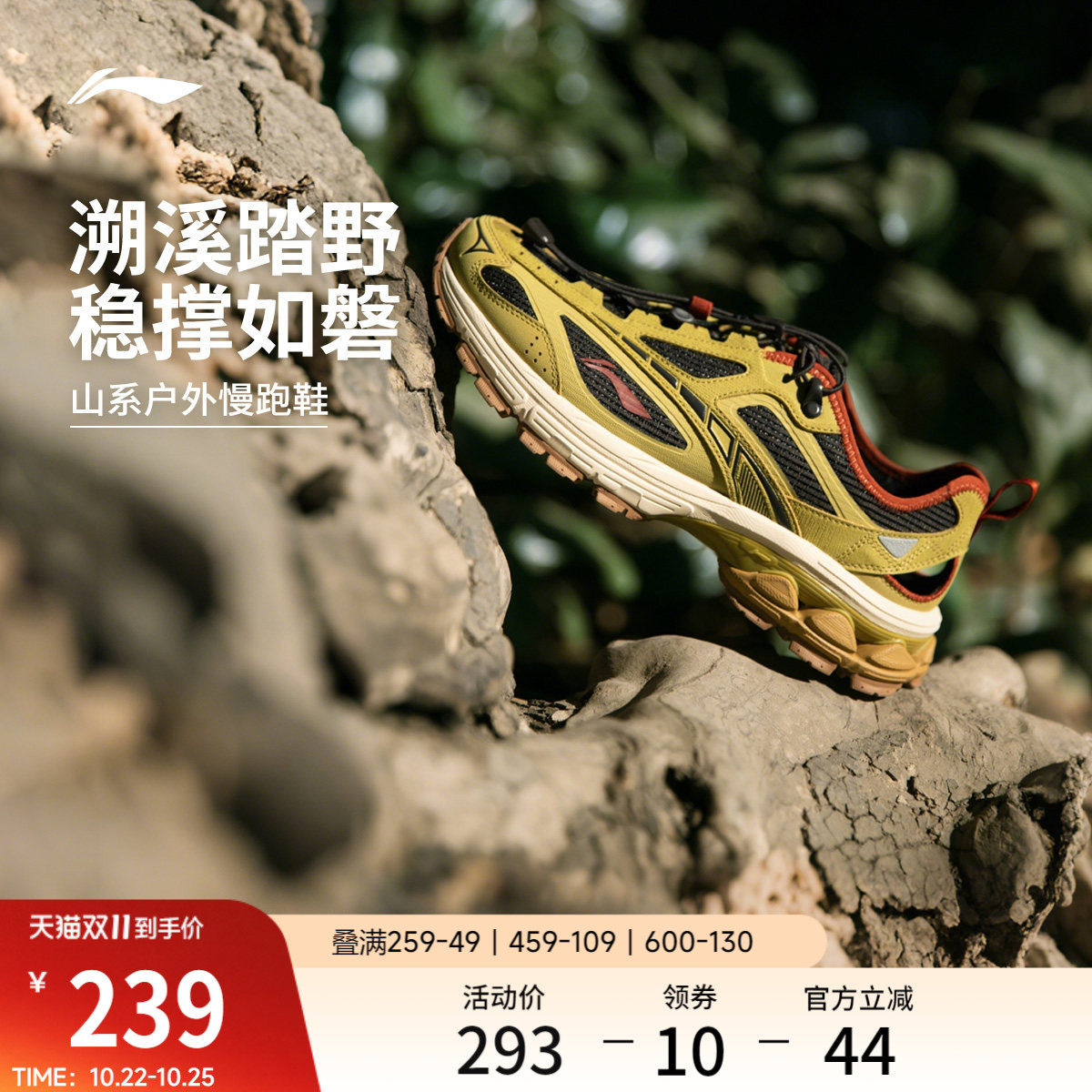 李宁扶摇2.0trail v3丨溯溪鞋男女夏季新款山系跑步鞋透气