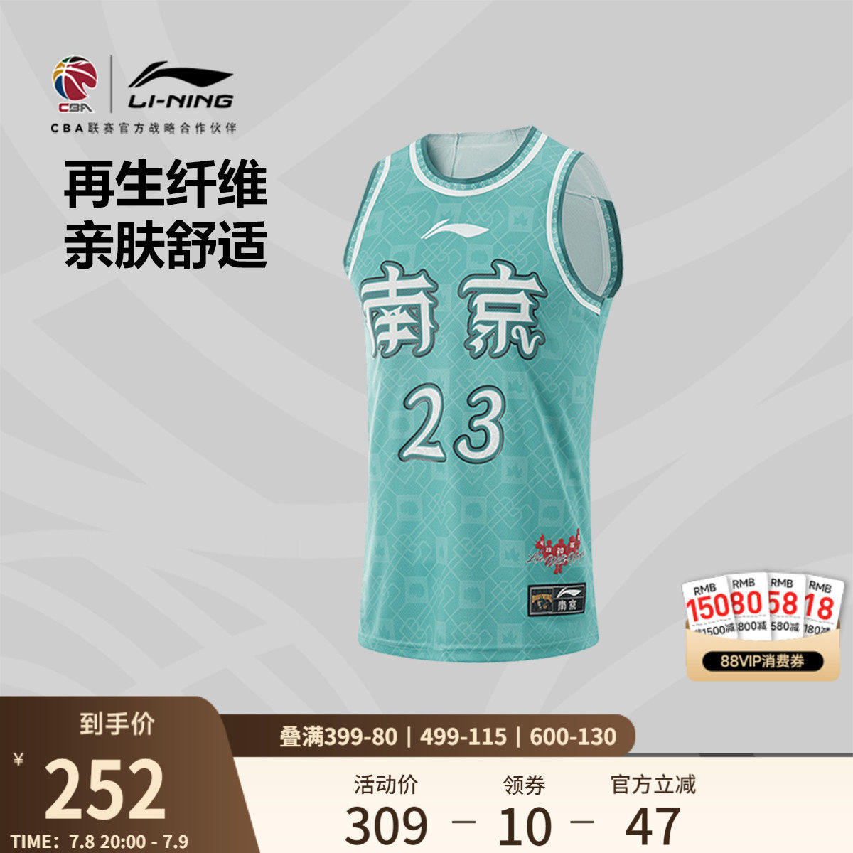 李寧涼爽圓領男比賽上衣