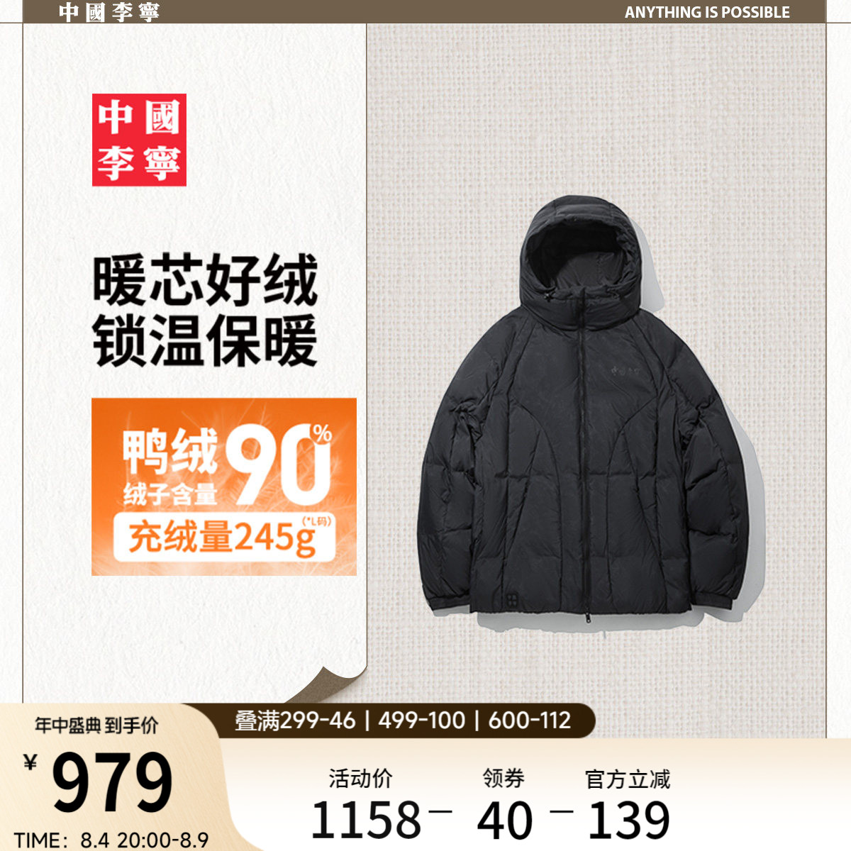 李宁宽松连帽男短羽绒服运动服