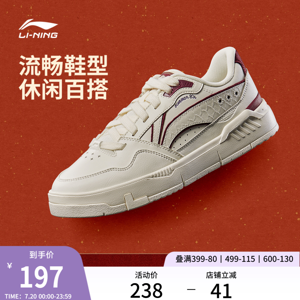 李宁COMMON80s女低帮休闲鞋
