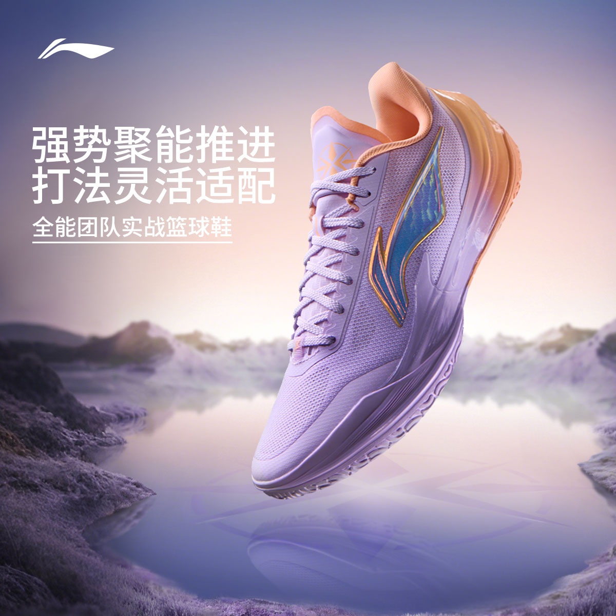 李宁利刃5V23D碎影低帮男篮球鞋