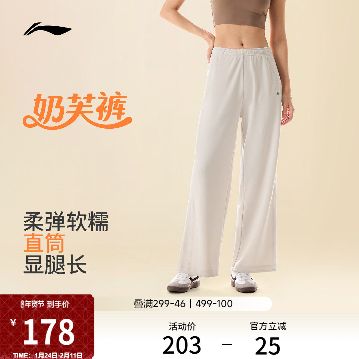 李宁奶芙裤丨2026新款卫裤女直筒宽松休闲长裤阔腿裤子针织运动裤,运动服/休闲服装,运动长裤,淘宝优惠券,粉丝福利购,淘宝优惠卷