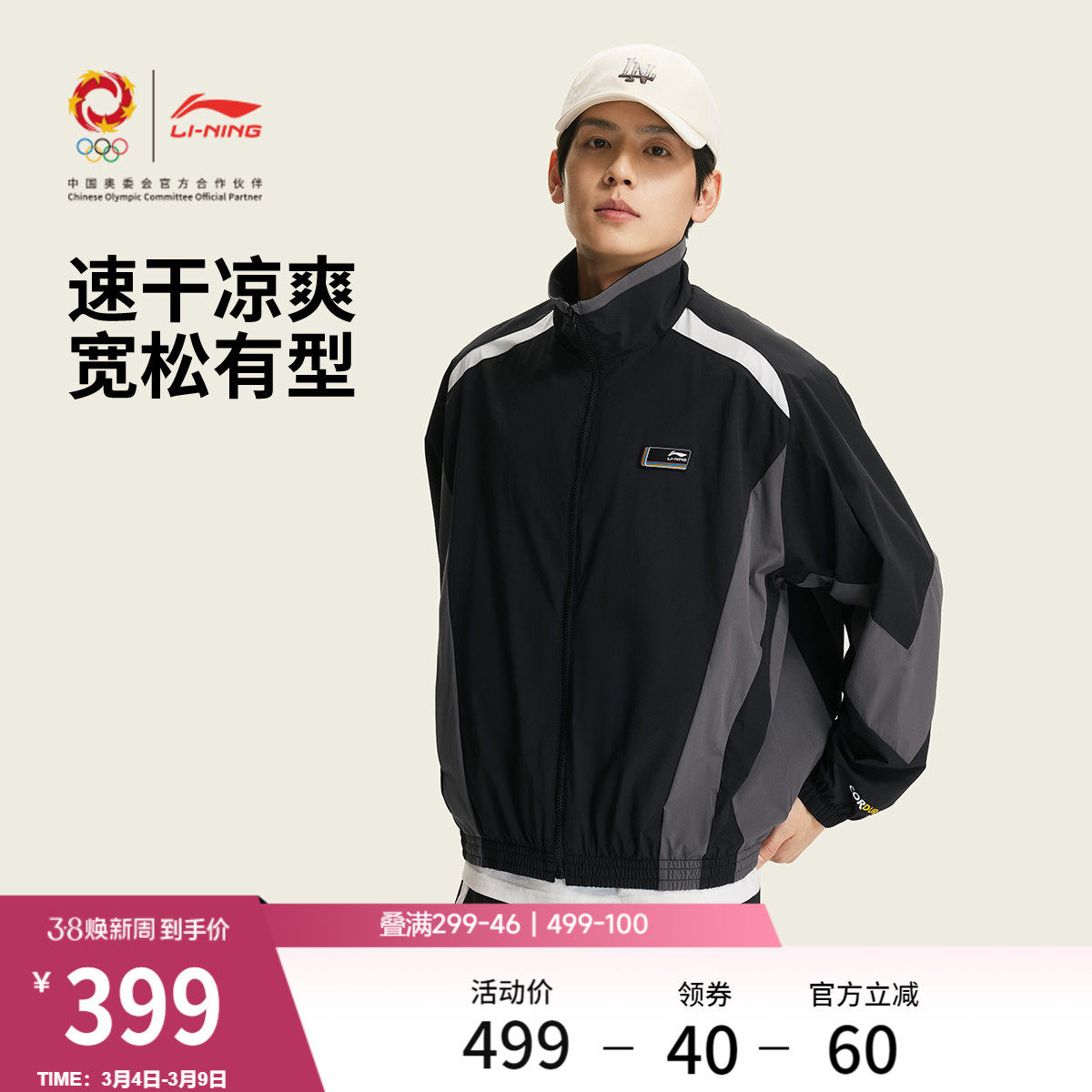 李宁DNA春季运动灵感限定包裹风衣男2026新款立领休闲梭织运动服