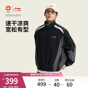 李宁DNA春季运动灵感限定包裹风衣男2026新款立领休闲梭织运动服
