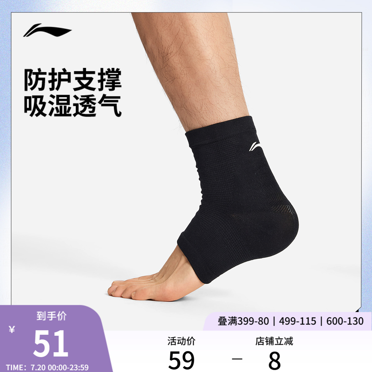 李宁男女同款运动护具