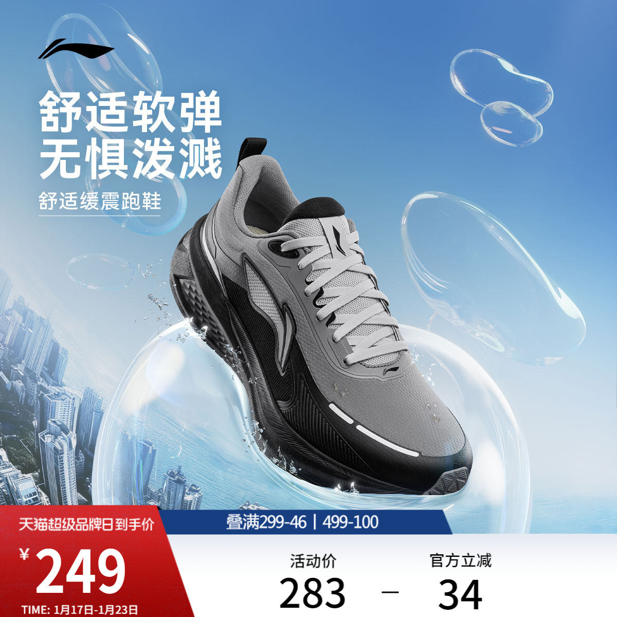 李宁吾跃3.0防护版丨跑步鞋男冬季新款轻便减震回弹防泼水运动鞋