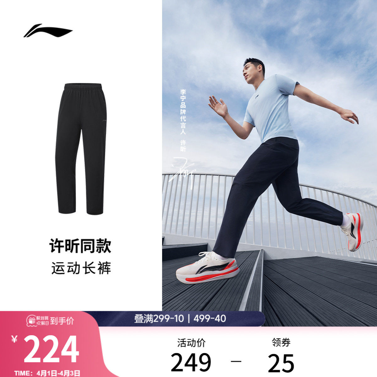 许昕同款李宁运动长裤男2026新款健身跑步长裤男装裤子夏季运动裤