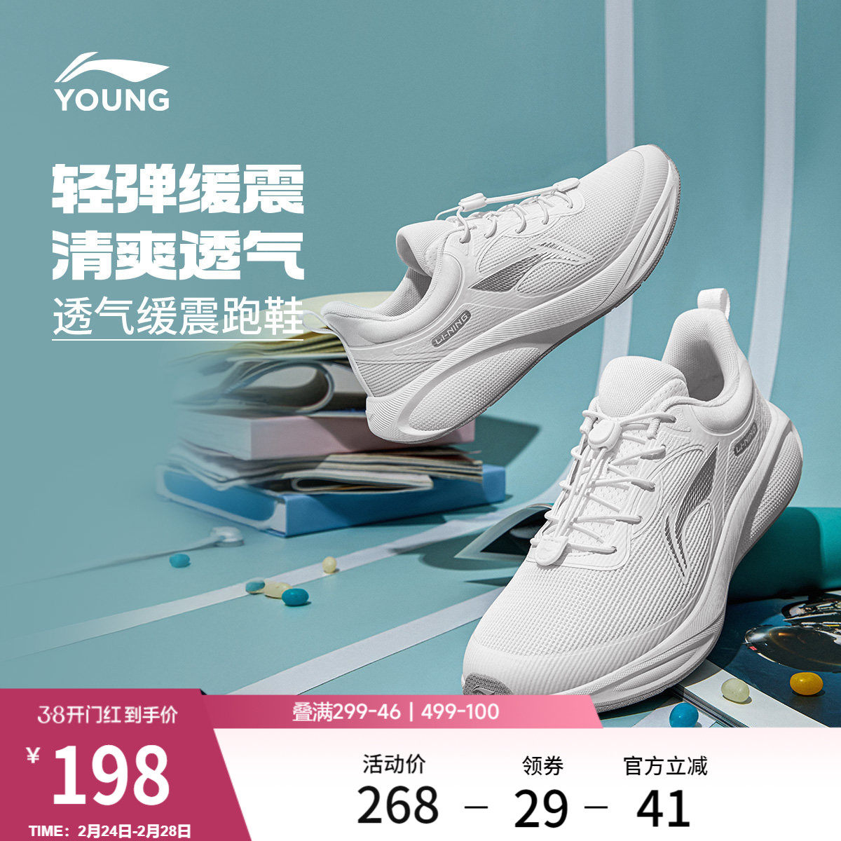 李宁童鞋跑步鞋男女大童轻质舒适减震回弹圆头青少年跑鞋低帮童鞋