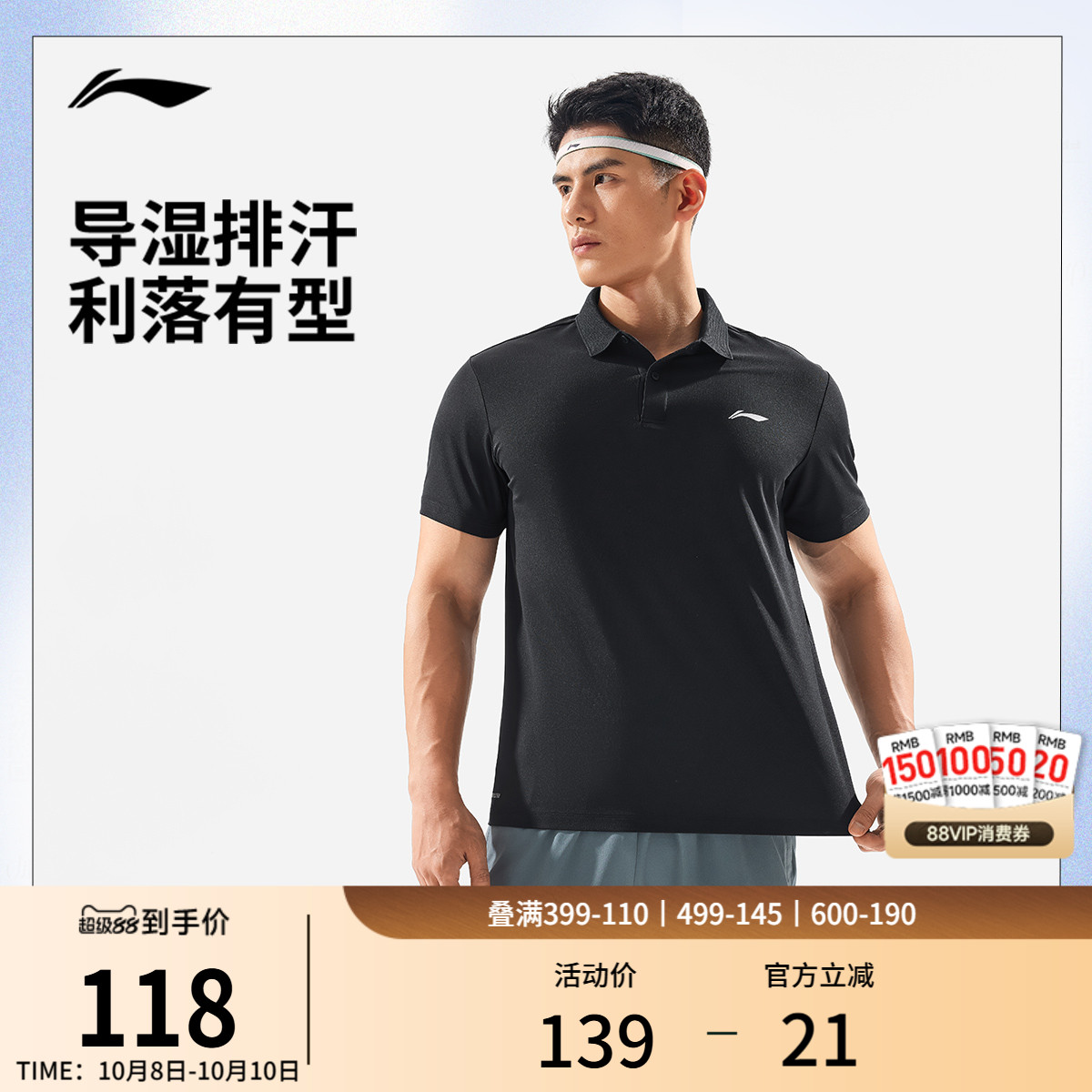 李宁短袖POLO衫男士2025新款健身系列排湿速干夏季翻领针织运动服