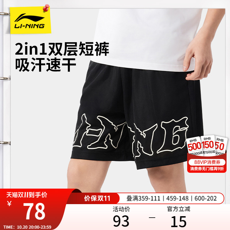 李宁运动短裤男士2025夏季跑步速干裤透气篮球裤健身内衬五分裤