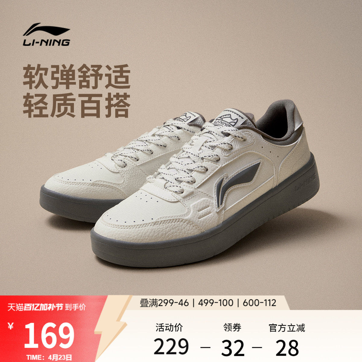 李宁元宝休闲鞋男鞋板鞋圆头男士鞋子经典时尚滑板鞋低帮运动鞋