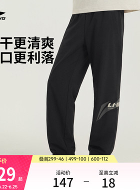 李宁速干冰丝裤新款黑色裤子男士夏季休闲束脚运动裤健身跑步长裤