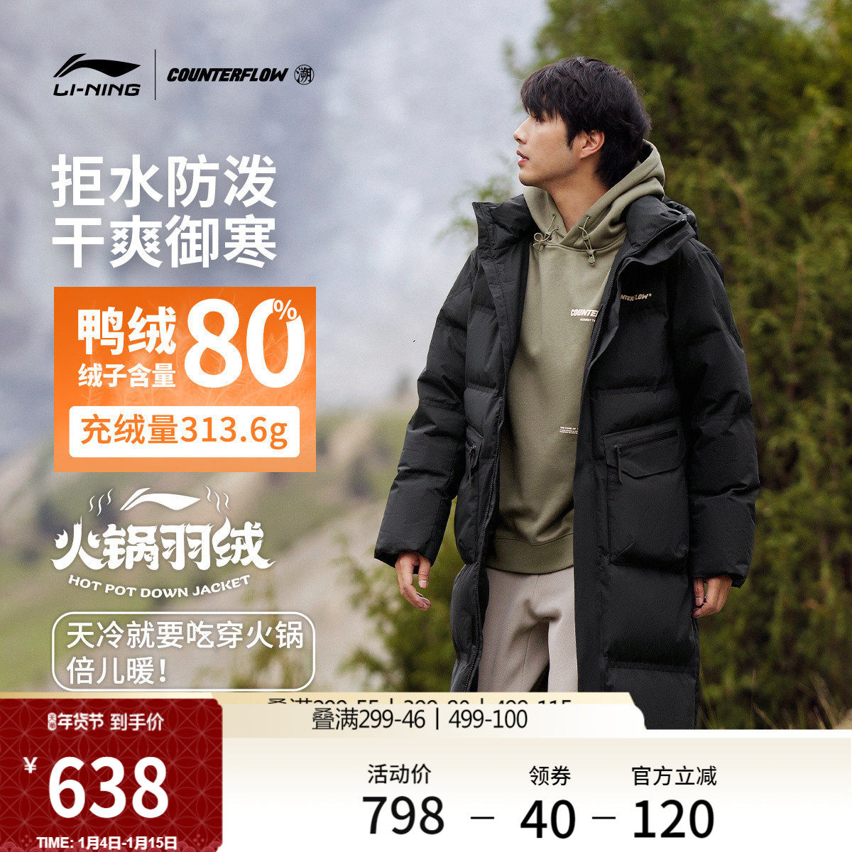 李宁户外CF溯丨放肆趣野长款长羽绒服男女鸭绒加厚保暖防风运动服