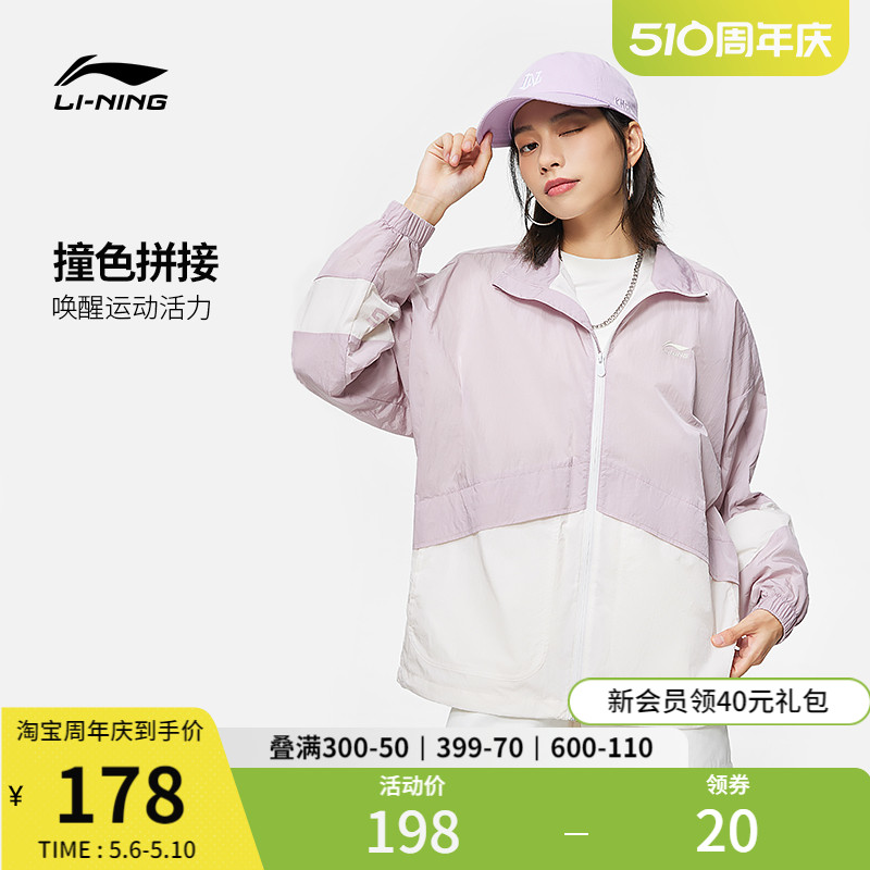 李宁风衣女士 | 春季新款运动时尚开衫长袖外套立领防风服运动服 运动服/休闲服装 运动风衣 原图主图