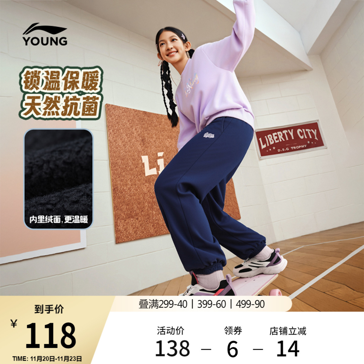 李宁童女刺绣休闲卫裤童装