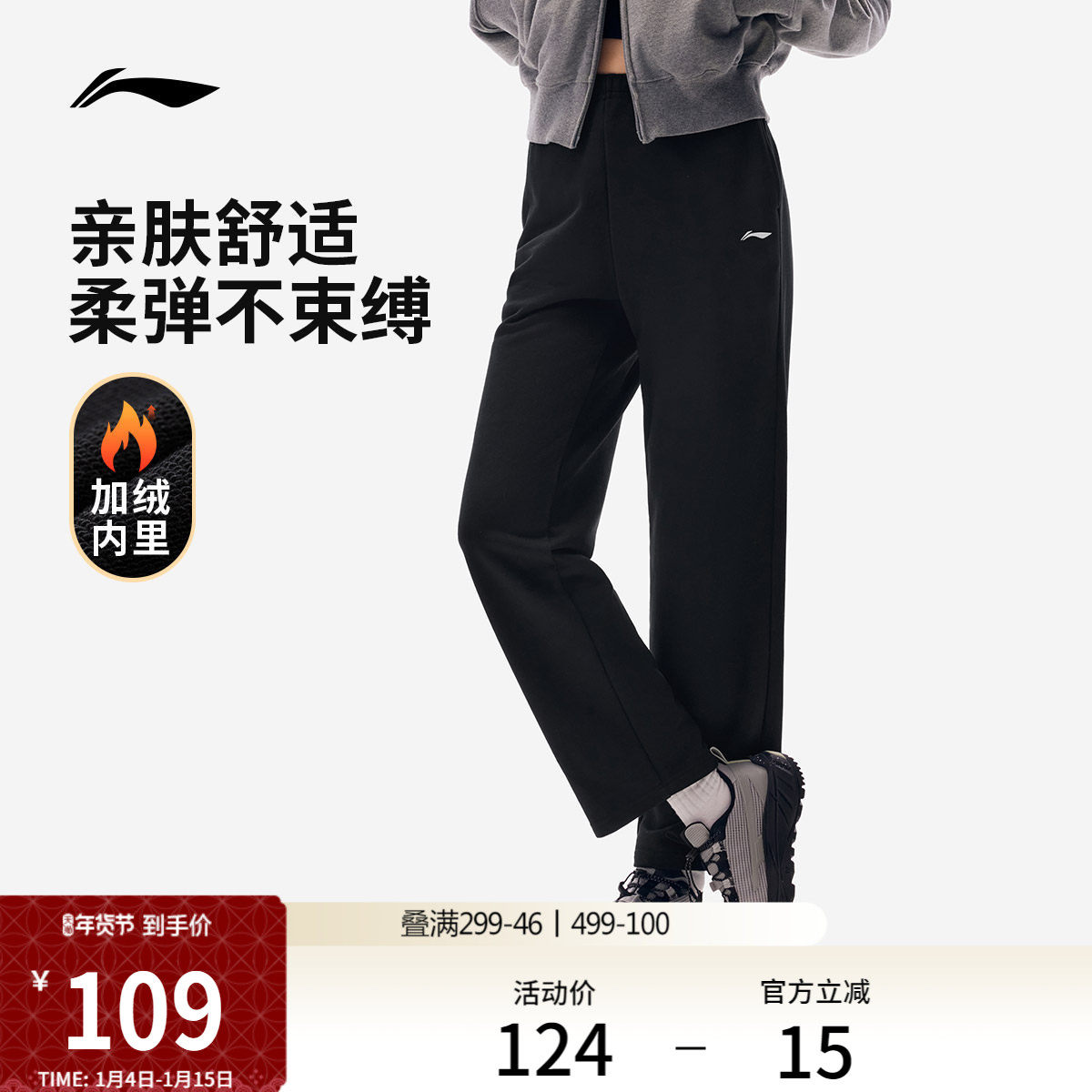李宁卫裤女士新款健身跑步长裤冬季加绒反光窄直筒针织运动裤女裤