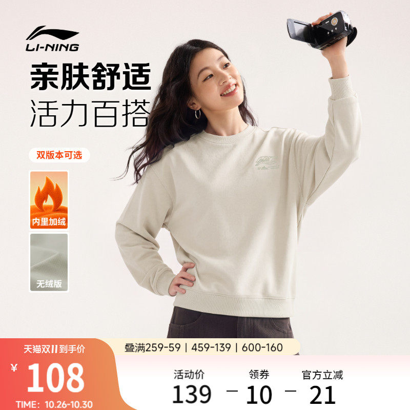 李宁卫衣男秋冬2026新款情侣宽松休闲圆领长袖加绒针织运动服女