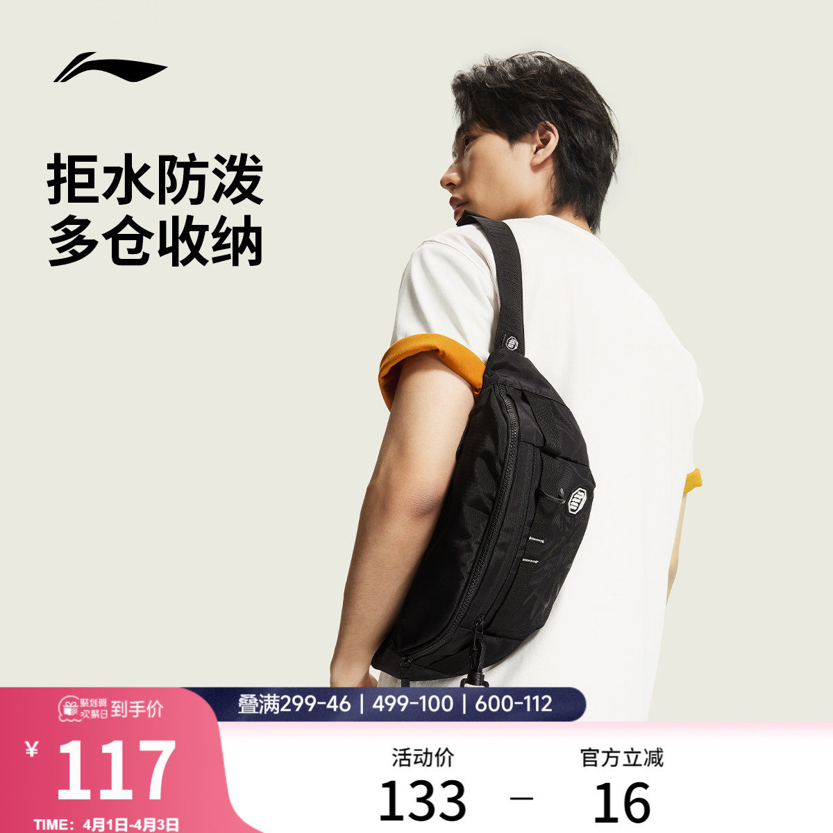李宁反伍单肩包男女2026新款夏季防泼水胸包户外登山包运动斜挎包