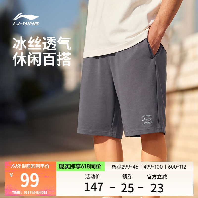 李宁短裤男士夏季休闲运动短裤薄款透气五分短卫裤冰丝运动裤男款