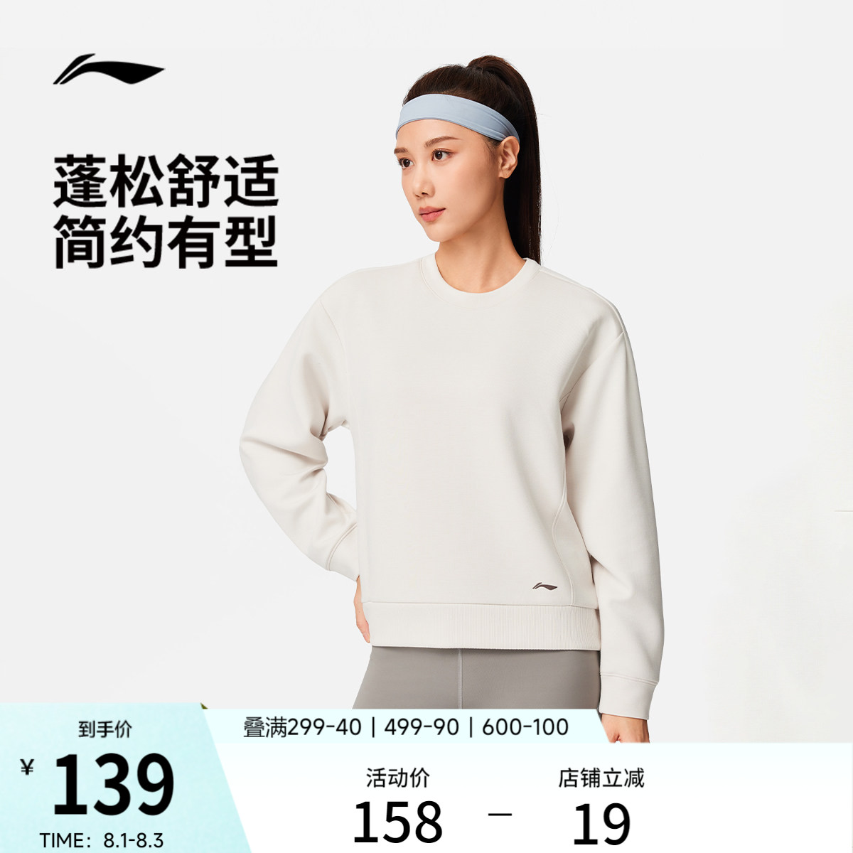 李宁卫衣女士秋季2026新款健身套头衫长袖圆领女装上衣针织运动服