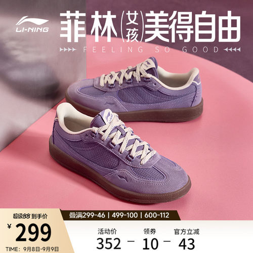 李宁菲林德训女低帮休闲鞋运动鞋