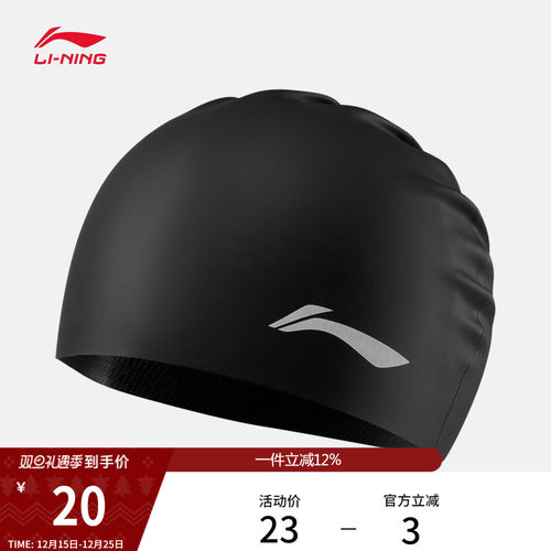 李宁男女同款泳帽官方正品泳帽