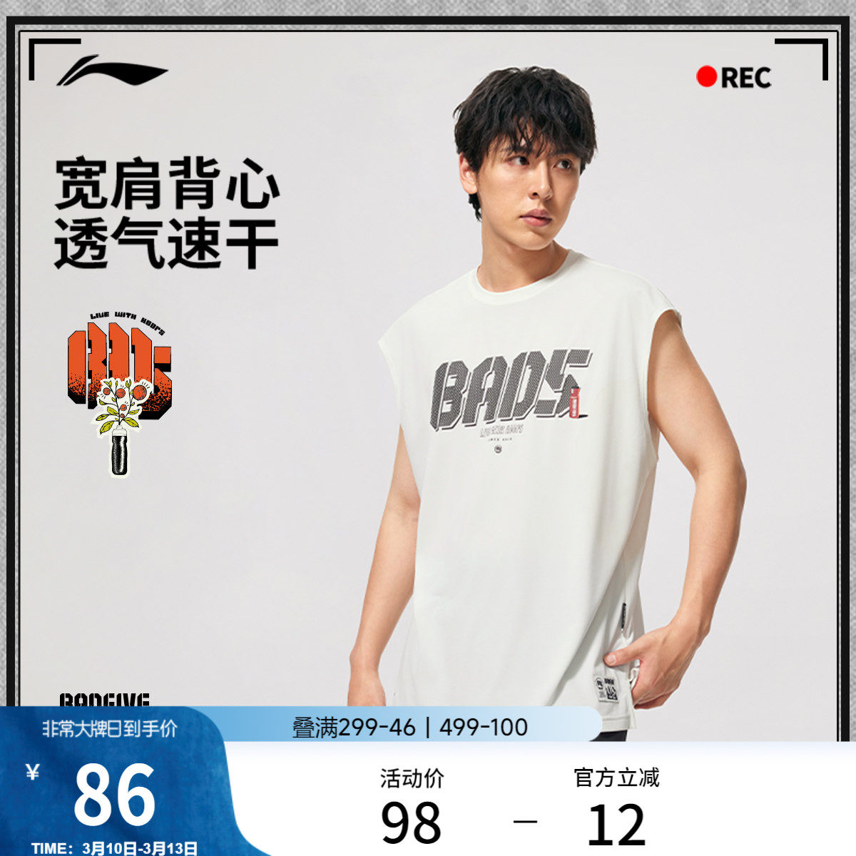 李宁反伍BADFIVE背心男士官方新款排湿速干宽松夏季针织运动服男