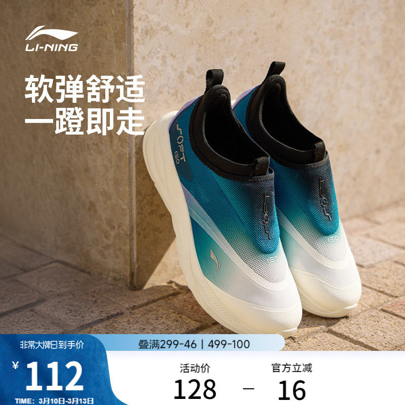 李宁SOFT GO2 | 休闲鞋男鞋新款一脚蹬潮流轻便舒适跑步运