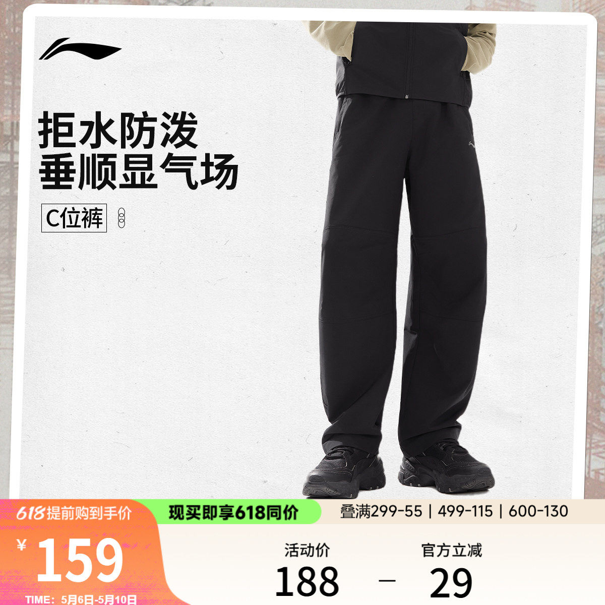 李宁C位裤丨新款夏季裤子男款直筒户外机能休闲裤黑色运动长裤