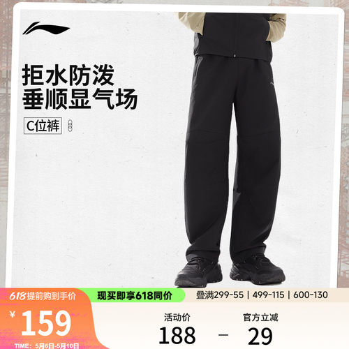 李宁C位裤|户外抗皱直筒运动裤