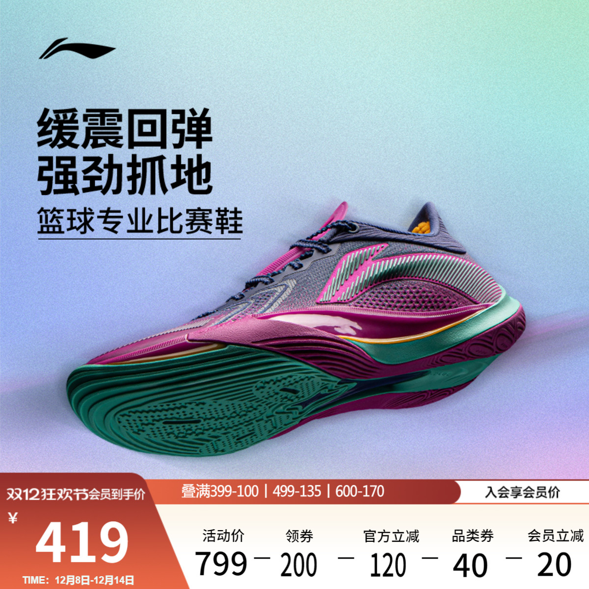 李宁音速13v2 丨篮球鞋低帮男鞋2025新款轻量防滑耐磨实战运动鞋