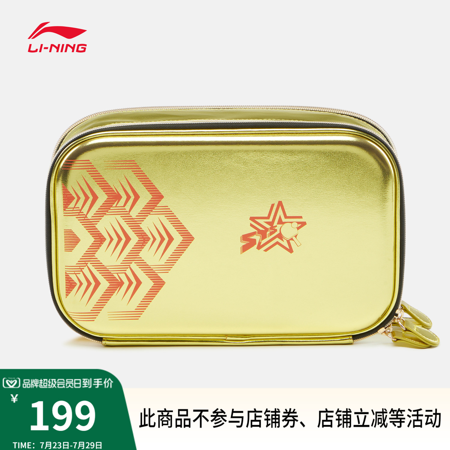 李宁乒乓球拍套男包女包官方旗舰正品乒乓球系列运动包