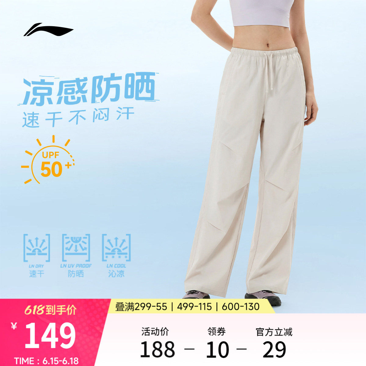 李宁速干防晒伞兵裤女夏季薄款冰丝宽松阔腿裤子直筒休闲运动长裤