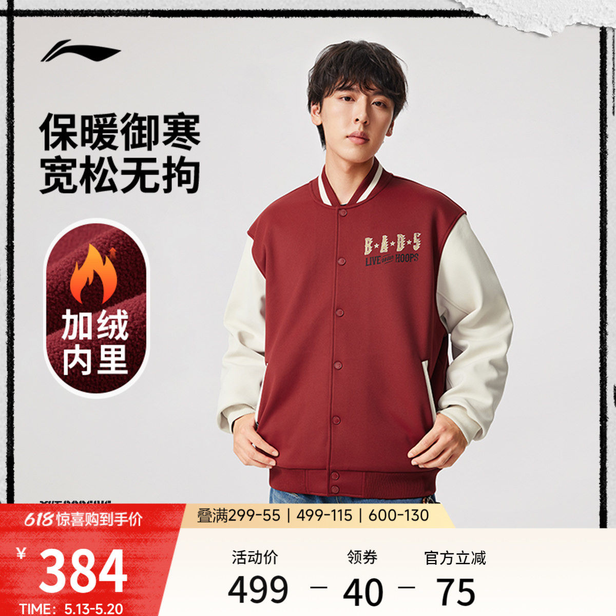 李宁反伍BADFIVE 棒球服夹克男士春季上衣开衫长袖针织毛衣卫衣