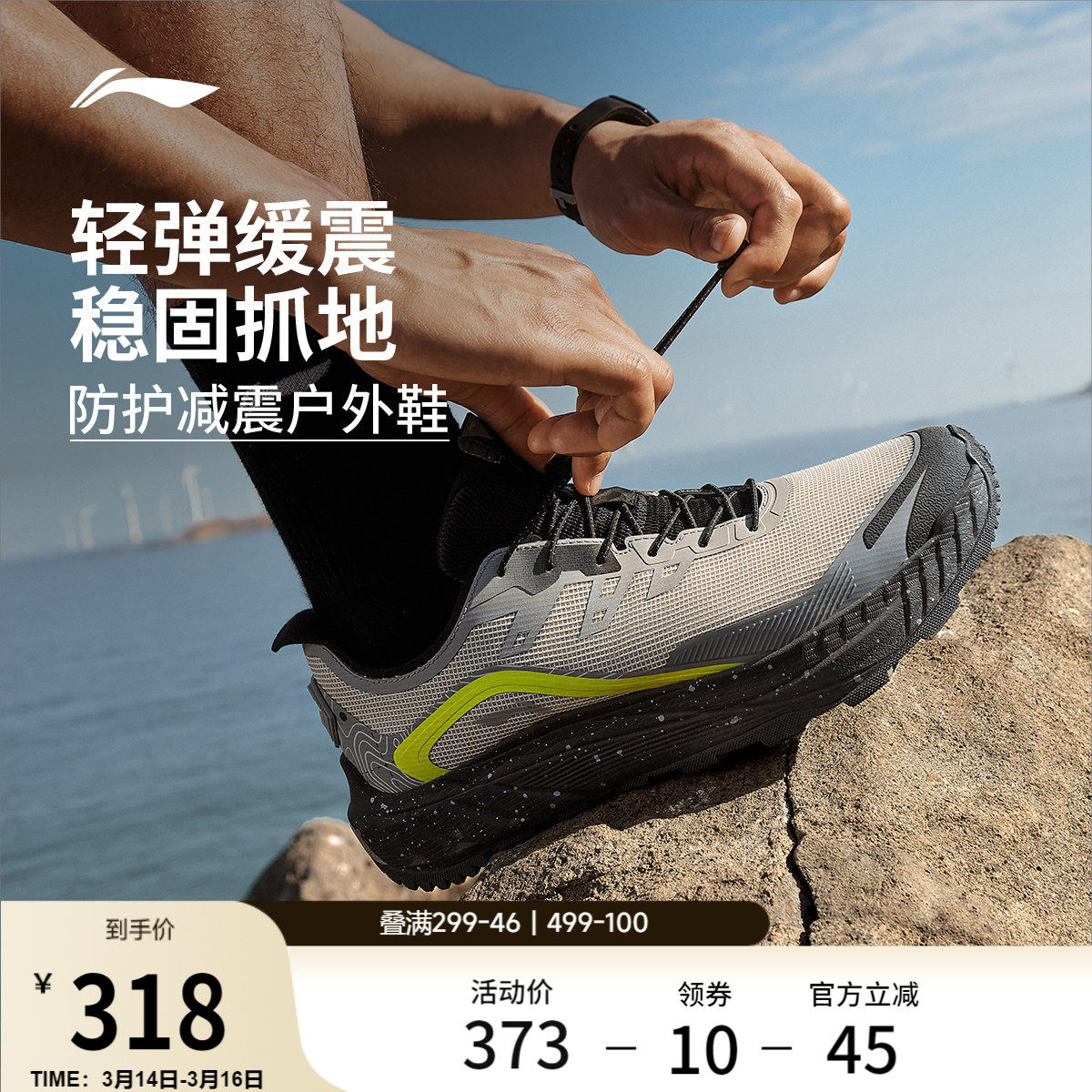 李宁逐野v2丨跑步鞋男夏季新款网面透气减震登山徒步鞋越野运动鞋