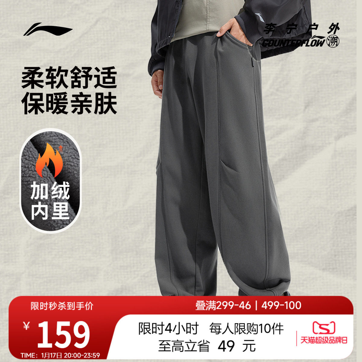 李宁户外CF溯丨卫裤男士新款长裤男装宽松秋冬加绒保暖束脚运动裤
