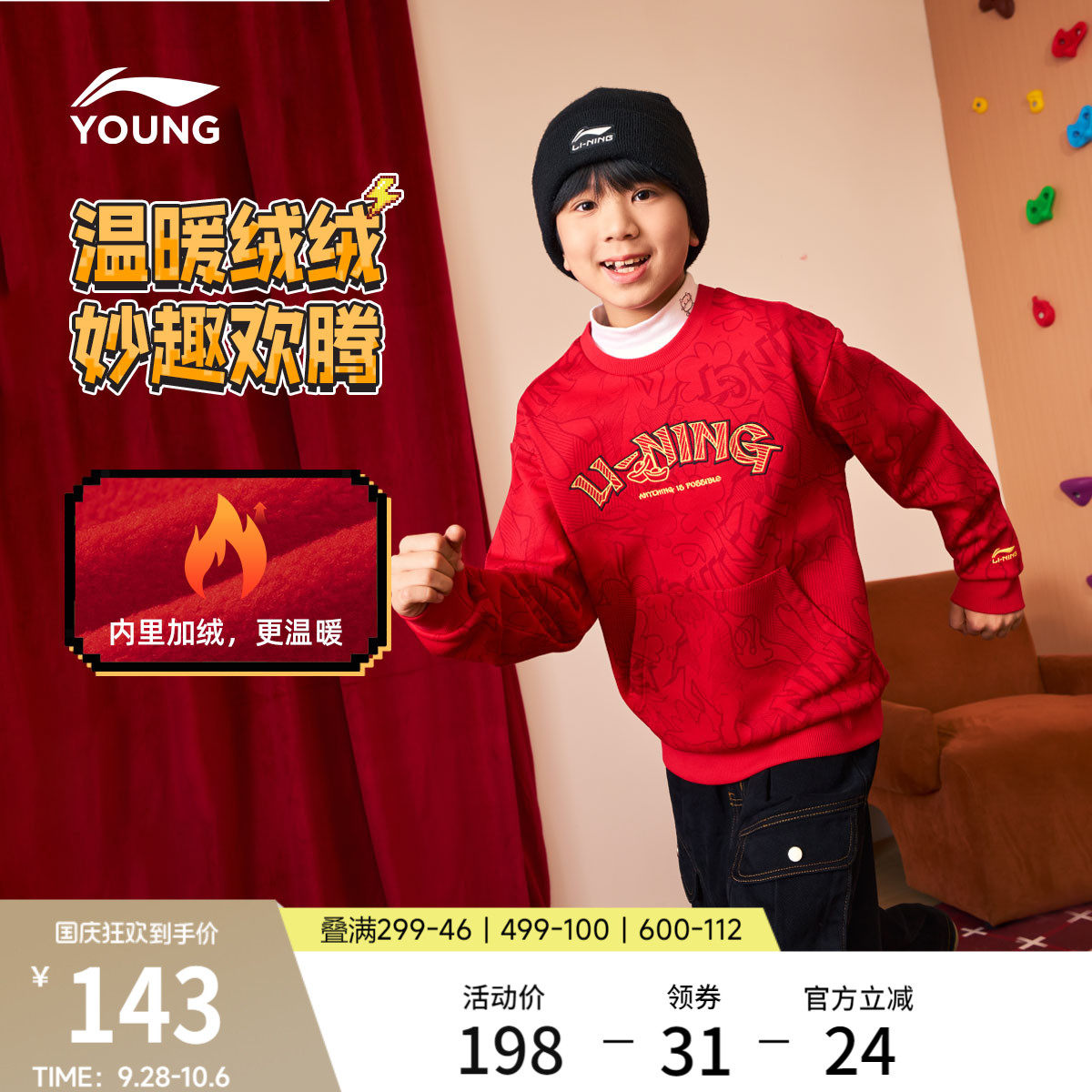 李宁童宽松男女同款套头无帽卫衣