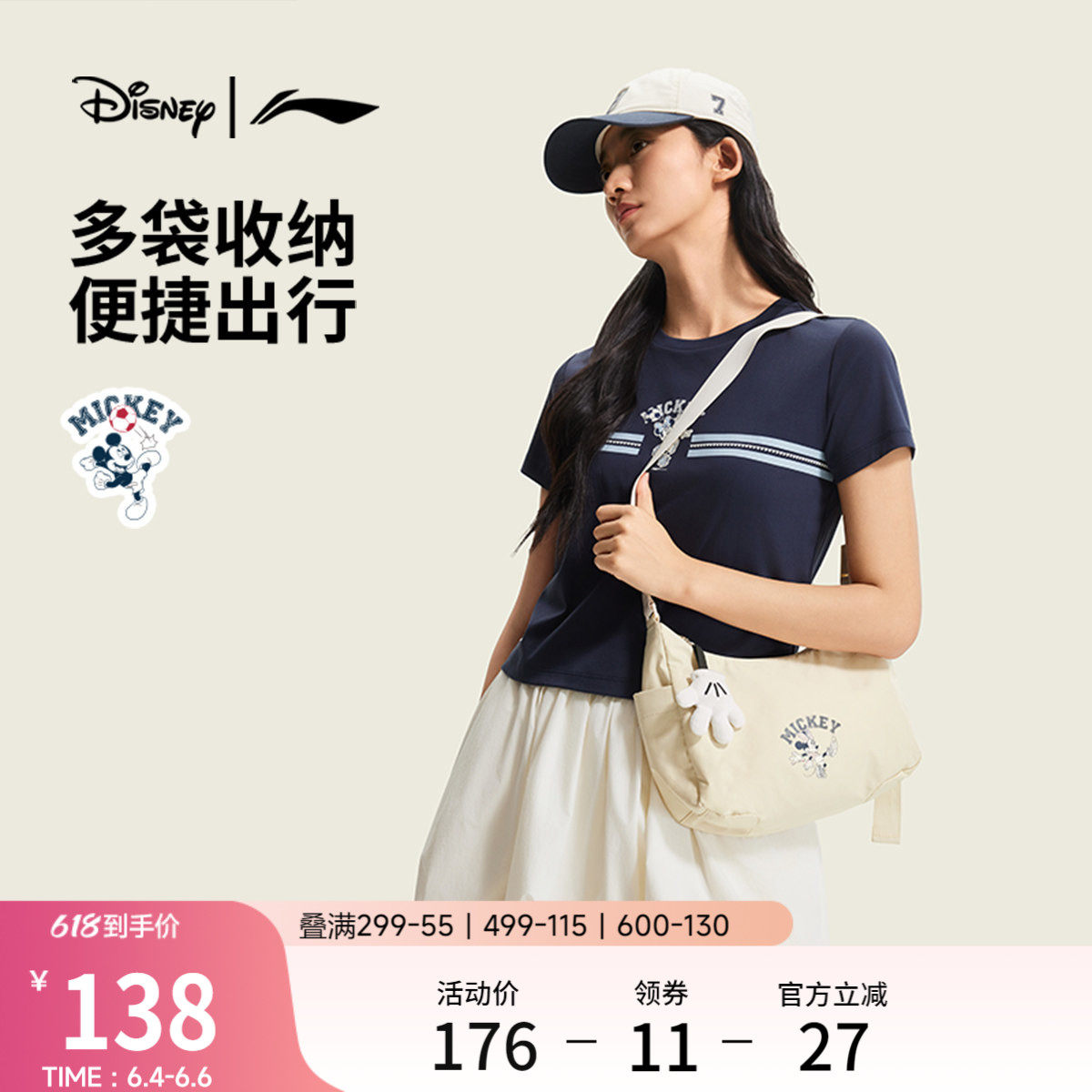 李宁 x 迪士尼米奇联名斜挎包女包2026新款通勤休闲包运动单肩包