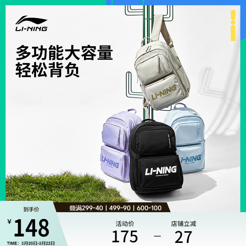 李宁双肩包女大容量学生高中书包电脑包户外旅行轻便运动背包男