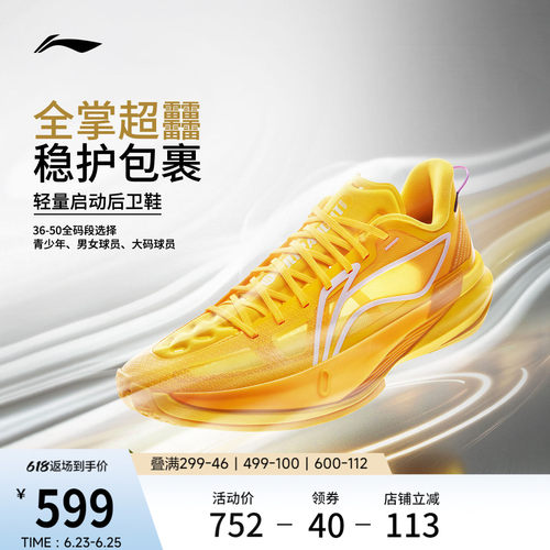 李宁超轻2026男篮球鞋