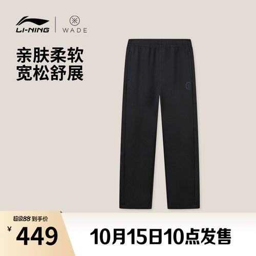 李宁宽松男刺绣卫裤运动裤