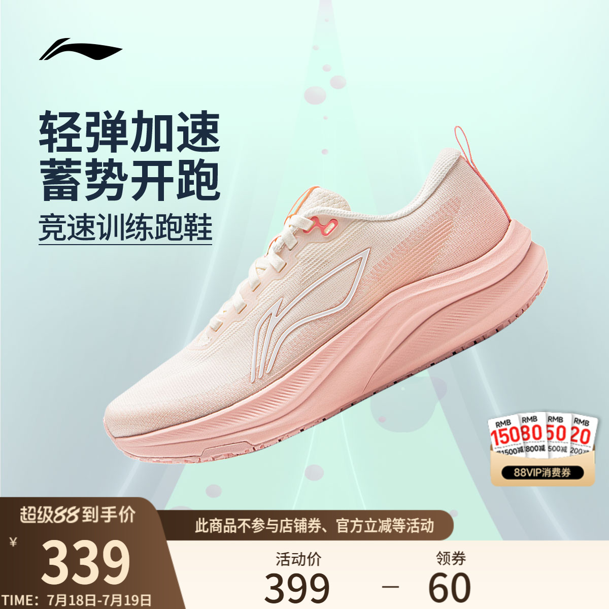李宁赤兔8女官方正品竞速跑步鞋