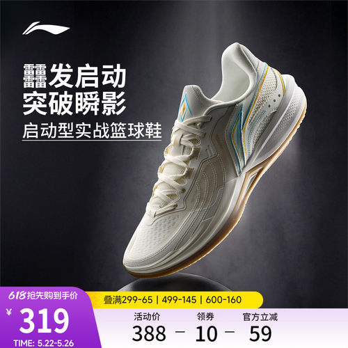 李宁刺客2V2低帮䨻男子实战篮球鞋