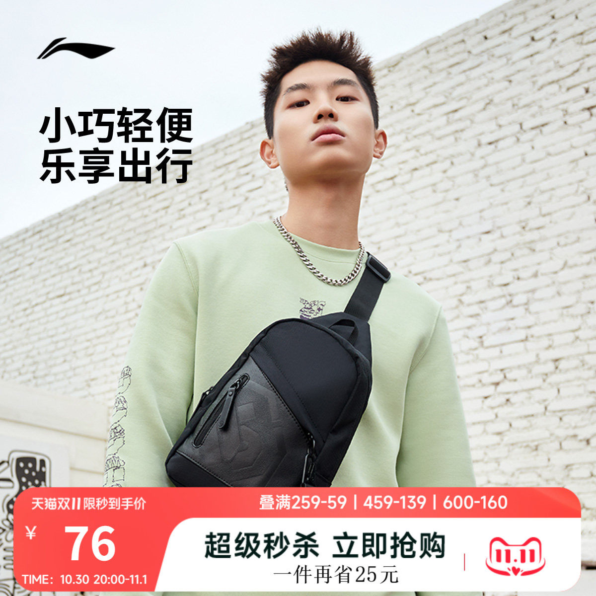 李宁斜挎单肩包男女士官方小型户外多功能胸包休闲轻便运动腰包