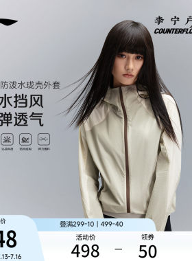 李宁户外CF溯连帽宽松女运动风衣