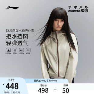 李宁户外CF溯｜风衣女士2026新款宽松女装上衣秋季梭织运动服