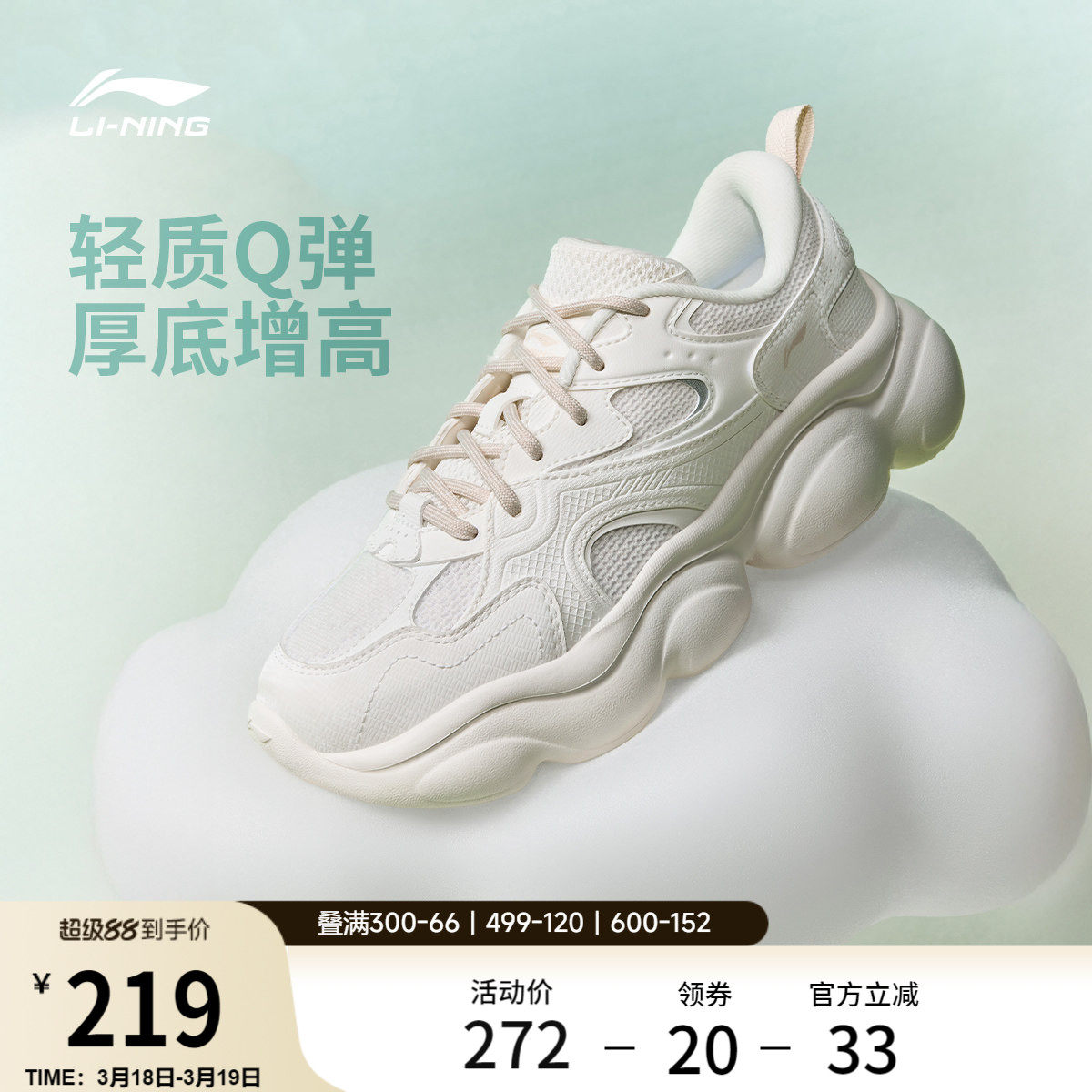 李宁云朵丨休闲鞋女鞋2026春夏新款复古老爹鞋厚底增高轻便运动鞋
